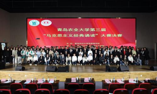 z6mg人生就是博成功举办第三届“马克思主义经典诵读”大赛